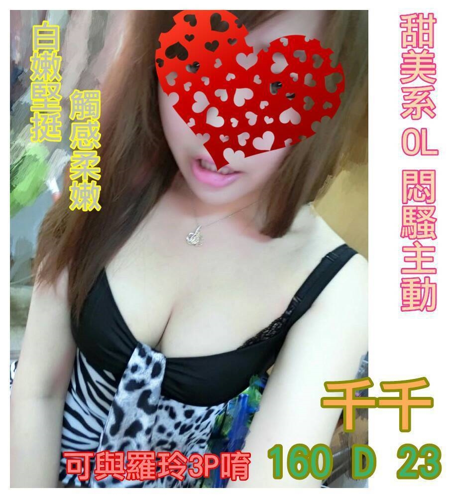 COCO外送花蓮 馨馨 169/56/20/36C